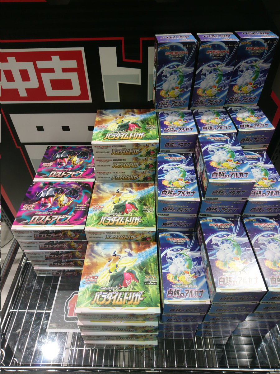 🌟緊急入荷速報🌟 ポケモンカード ロストアビス パラダイムトリガー