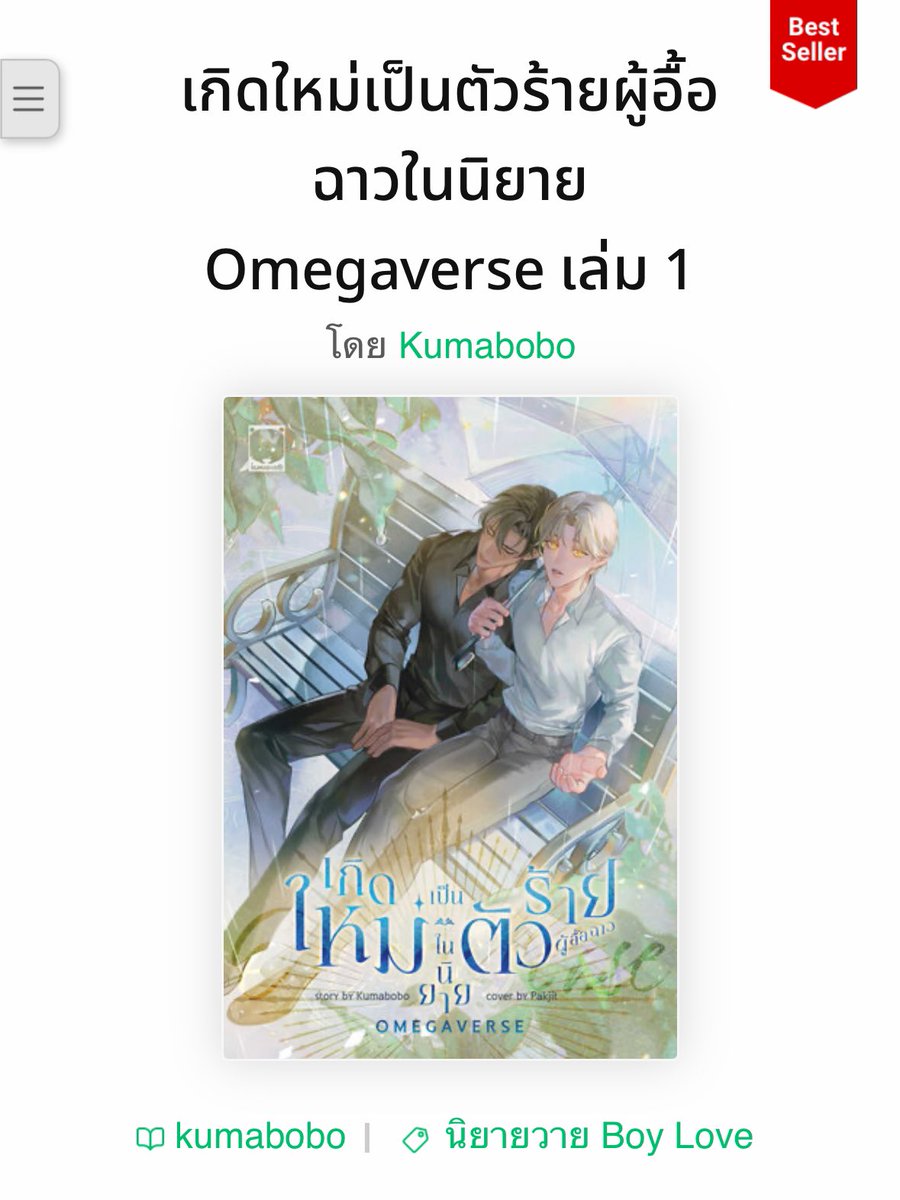 วายล้วนล้วนรีวิว กิจกรรม 📍(DM ตอบช้ามากๆ) tweet media
