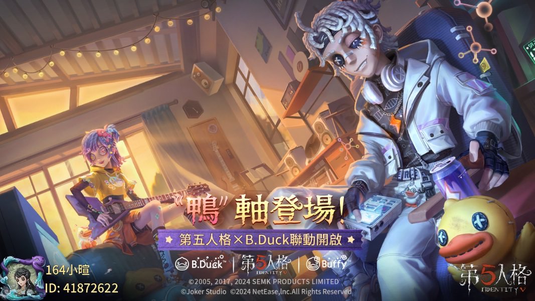 bts_su0124's tweet photo. 我在“第五人格”，快來和我一起玩吧！ https://t.co/1XlLoClmtN
