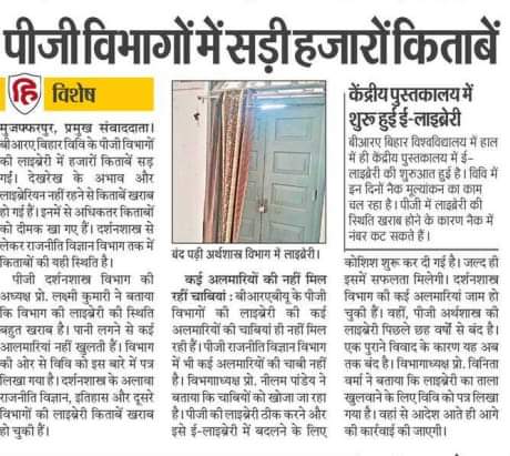 muzaffarpurasks's tweet photo. @rashtrapatibhvn https://t.co/54BlHYMI1C