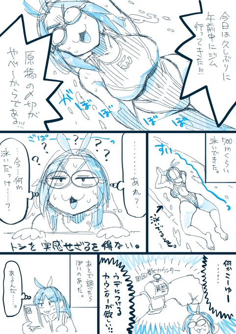 今日はジム161回目。
すぐ忘れる⋯。誰かおっさん化を止めてくれ
#ねこぐちジム日記 