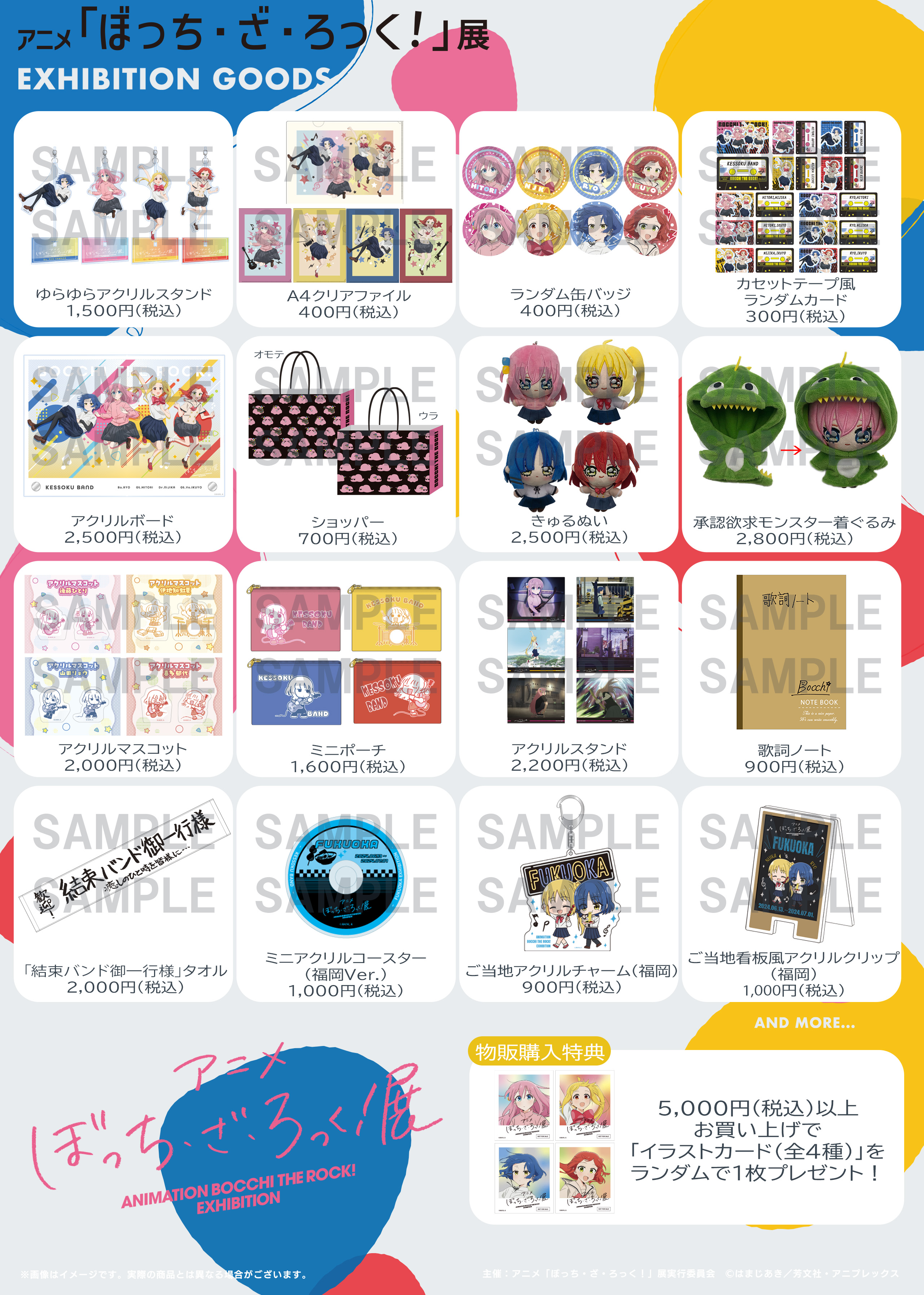 本当に信頼出来る店 アニメ「ぼっち・ざ・ろっく！」公式 on  X: テープ・結束具
