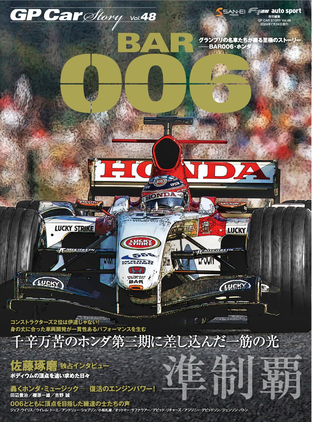 F1 鈴鹿グランプリ21周年記念DVD F1 鈴鹿グランプリ21周年記念DVD