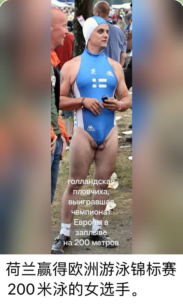 女子世界チャンピオン、オランダ選手