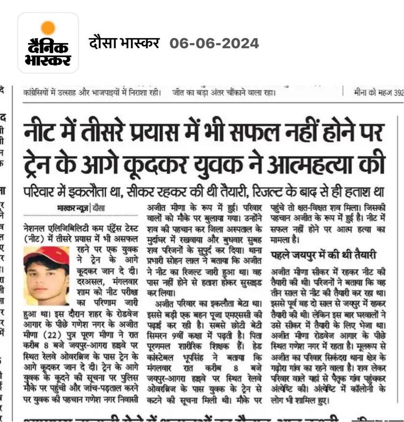 MPYuvaShakti's tweet photo. पहले NEET का पेपरलीक हुआ, कोई बड़ी कठोर कार्रवाई नही हुई।

फिर NEET रिजल्ट मे धांधली हुई, कोई बड़ी कठोर कार्रवाई नही हो रही।

तनाव मे बच्चे सुसाइड कर रहे है।

क्या इसकी जिम्मेदारी तय की जाएगी ??

#NEET #NEET_परिक्षा_परिणाम 
#Neet_paper_रद्द_करो 
#NEET_scam

@narendramodi @RahulGandhi @yadavtejashwi @yadavakhilesh @Abhinav_Pan @DrGauravGarg4 @iamnarendranath @iArpitSpeaks @zoo_bear @dhruv_rathee @drvikas1111 @ajitanjum @vinodkapri