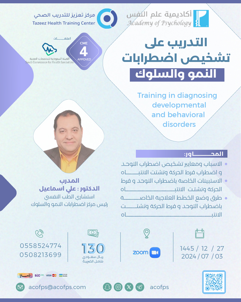 أكاديمية علم النفس tweet media