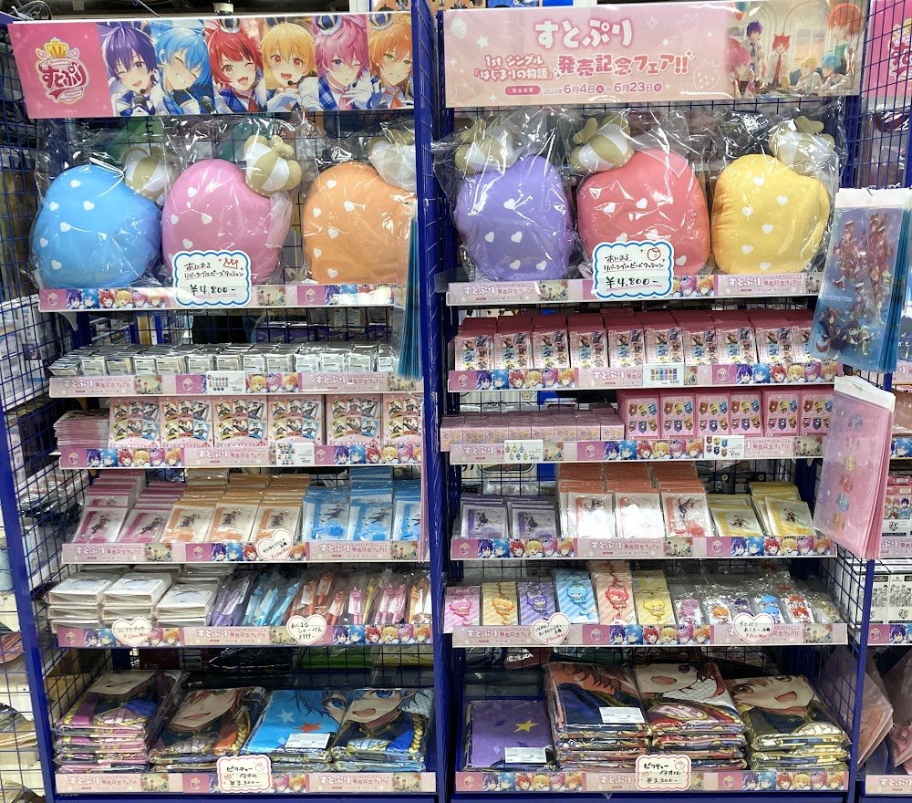 すとぷり グッズ】 当店で『すとぷり 8th Anniversary オフィシャル