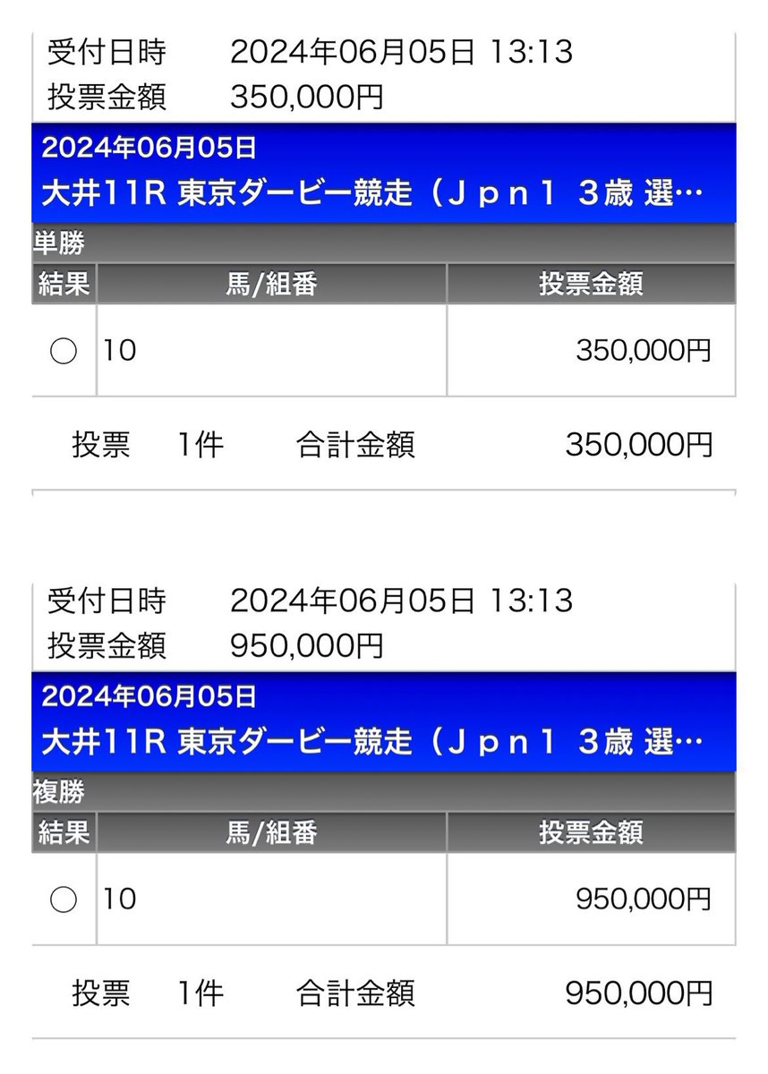 dejingus's tweet photo. #拡散希望RTおねがいします 
#拡散希望

あやね
@222ayaneru

昨日のダービーで単複100万購入宣言。
サトノエピック複勝110円的中。
本人は単勝35万突っ込んでいるのでトータル25万負け。
それでも叫んであたかも大勝ちしているようにみせかける悪徳手法。
被害を生まないために拡散ご協力お願いします https://t.co/SJ0Maho2WM