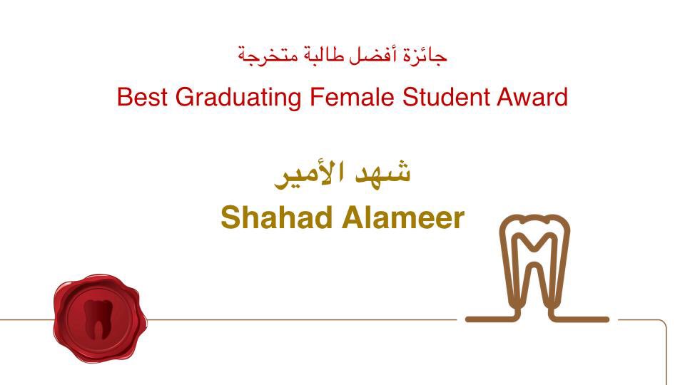 حصلت الطالبة شهد الامير على جائزة أفضل طالبة متخرجة 
#جامعة_الإمام_عبدالرحمن_الفيصل
#IAUdent_Awards