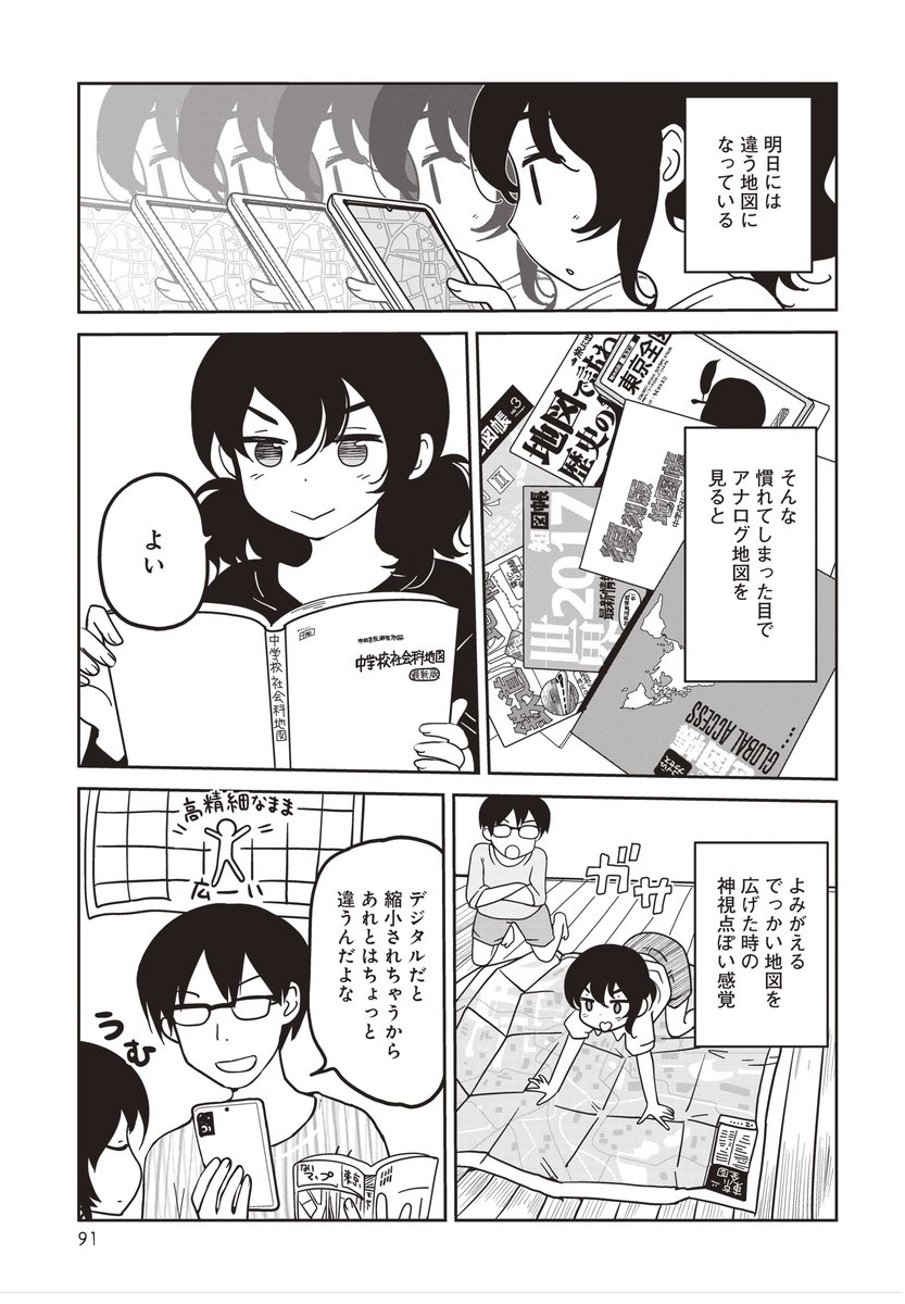 地図を描いてみよう (1/6) 