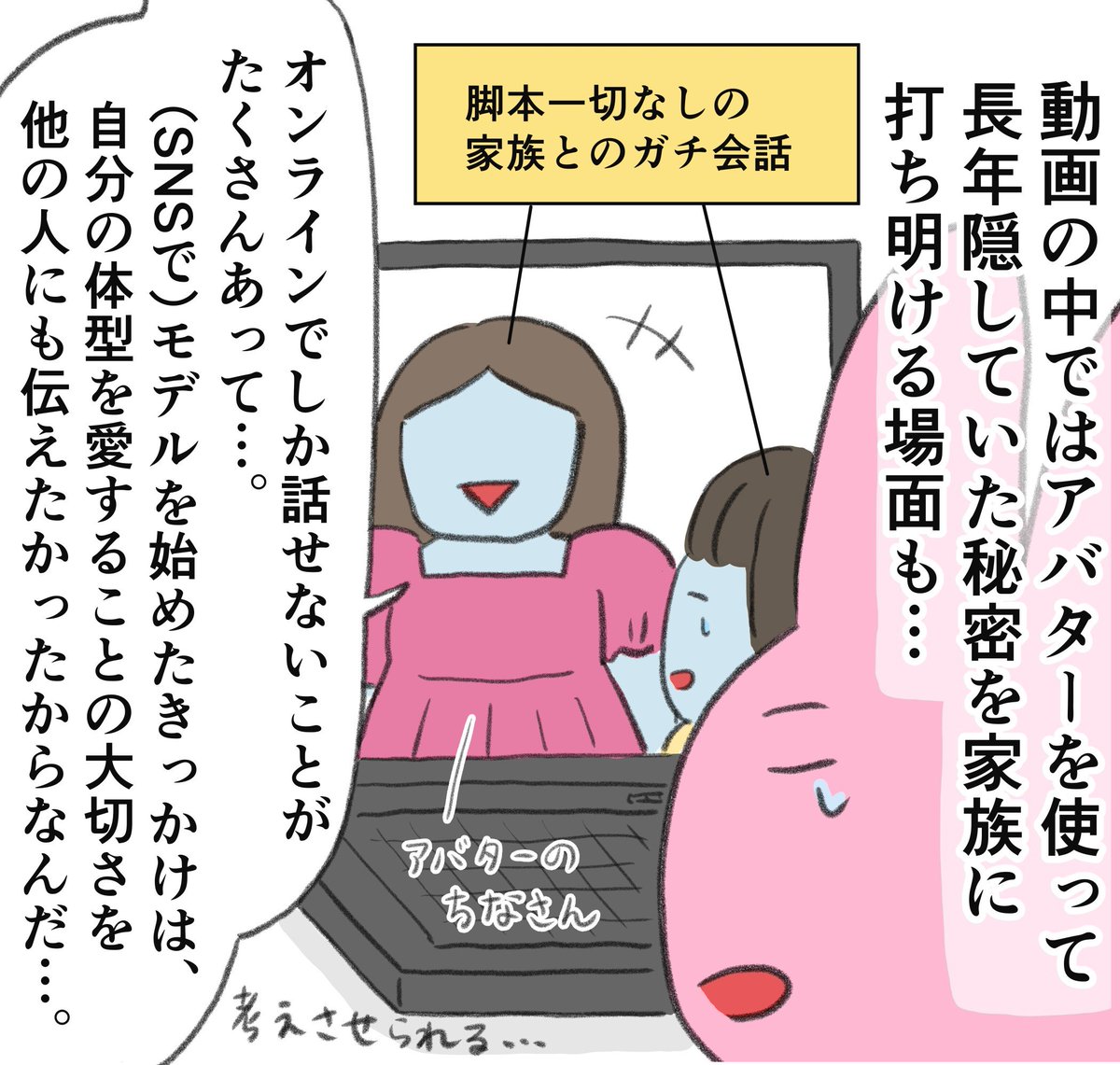 naonyan_naonyan's tweet photo. レノボのデジタルウェルネスキャンペーンに協力しました🙇‍♀
自分という存在について考えさせられる動画でした。。
誰かに話を聞いてもらいたい時に⇨（あなたのいばしょhttps://t.co/Luyt4aix0w） 
#pr #あなたのいばしょ #孤独 https://t.co/dDgyShRqvF