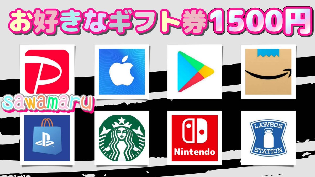 あっきーパパさんコラボ①

選べるギフト券1500円が

1名様に当たる

一応募条件一
1、この投稿をリポスト
2、↓の投稿をいいね、リポスト

当選人数 1名様
6/7 15時01分 まで