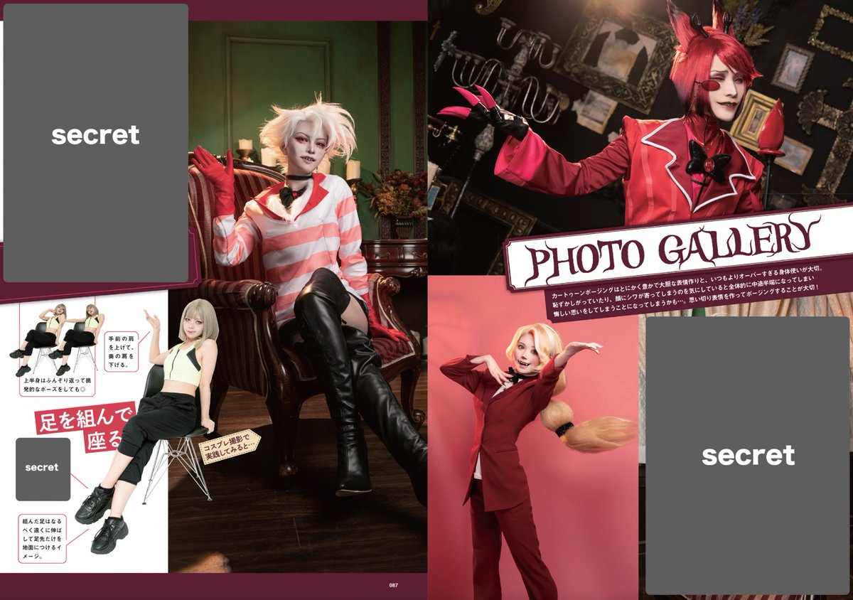 📣告知📣 絶賛発売中 #COSPLAYMODE 7月号 大注目❣️ 話題沸騰の