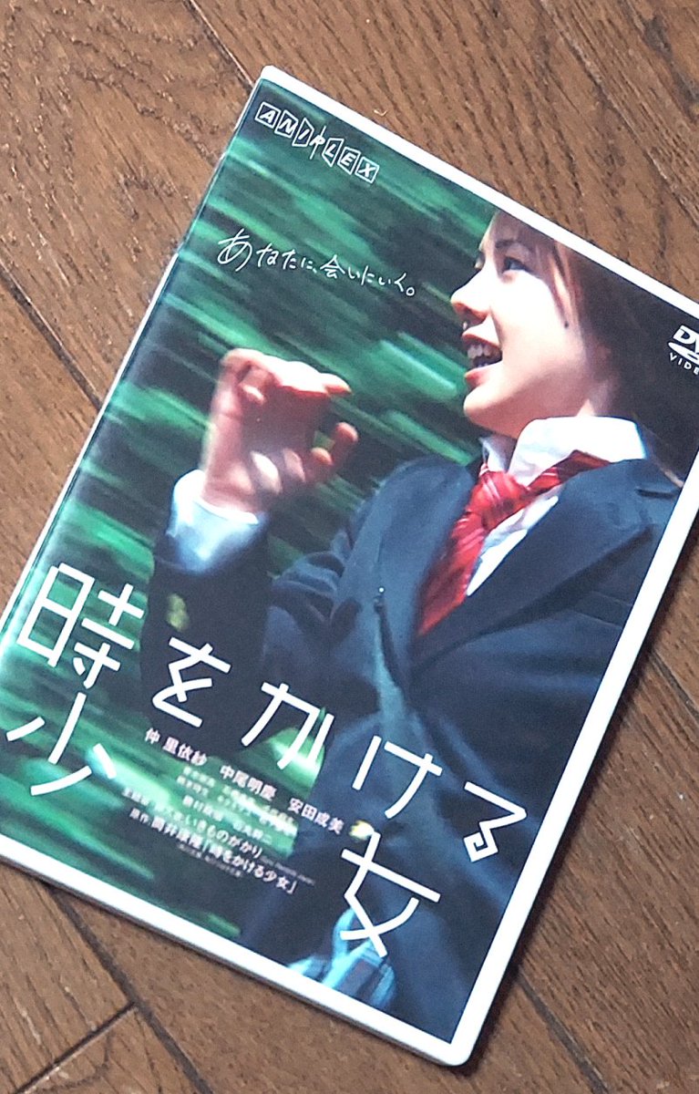「2010年の映画『時をかける少女』は、2006年のアニメ映画『時をかける少女』と」|浅利与一義遠のイラスト