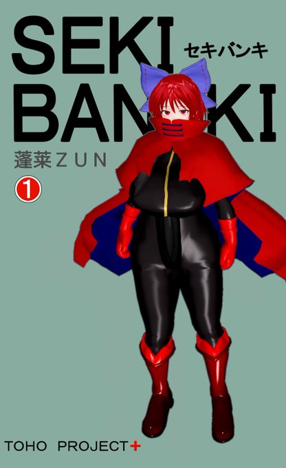 #6月6日は赤蛮奇の日
赤蛮奇ちゃん
過去絵再掲 