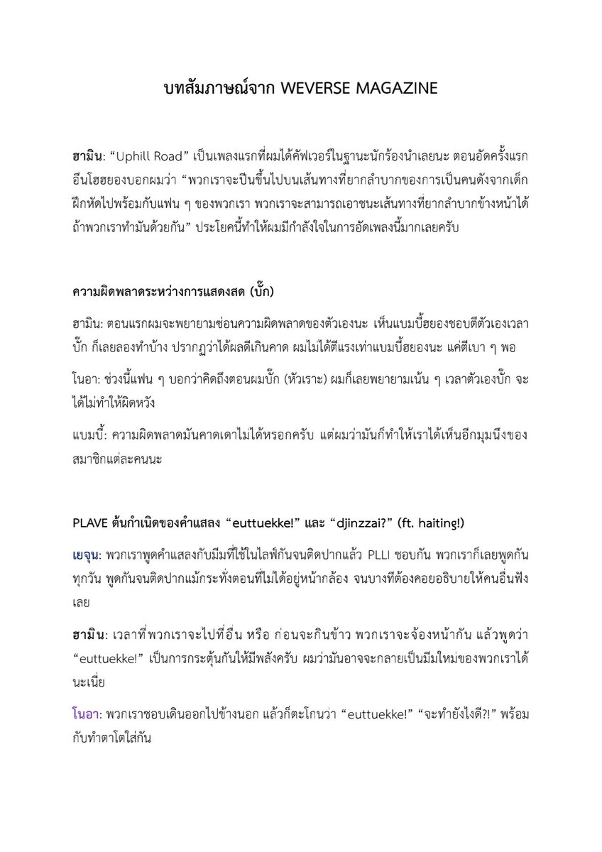 plave_archive's tweet photo. https://t.co/kV3jJarDd8