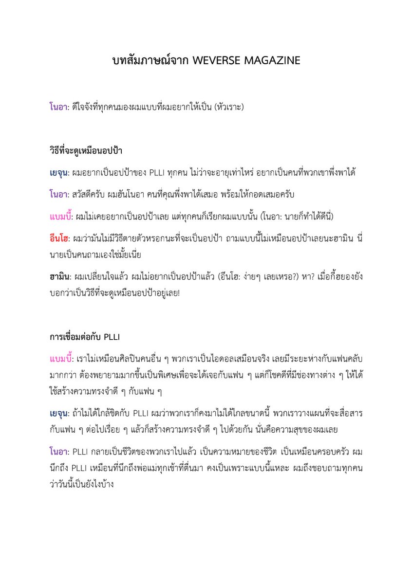plave_archive's tweet photo. https://t.co/kV3jJarDd8