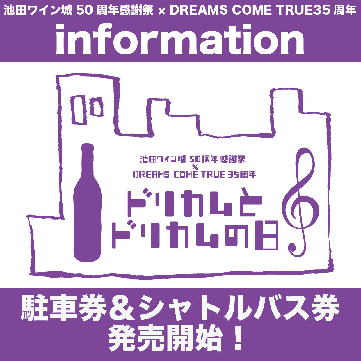 DREAMS COME TRUE STAFF【公式】 on X: 