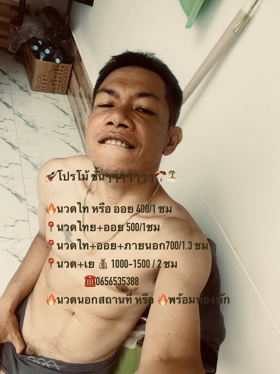 menmassage9's tweet photo. โปรคนชอบเมื่่อน พร้อม เสียวว https://t.co/HzEfbbYi4h