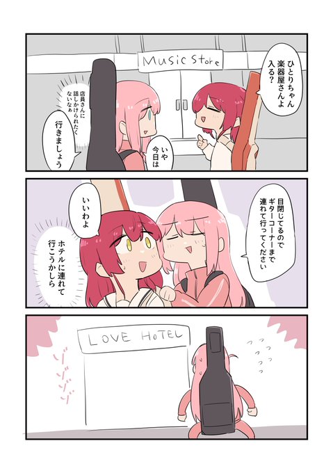 ✨ぼざろ映画公開記念再掲✨ 