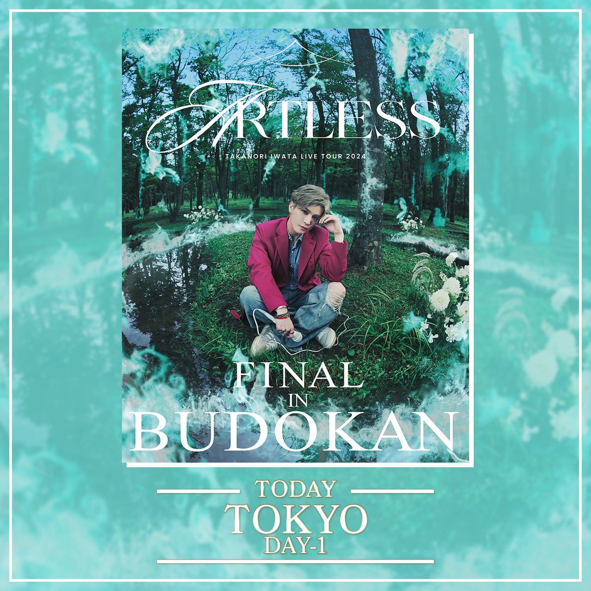 BMG__official_'s tweet photo. Takanori Iwata LIVE TOUR 2024 “ARTLESS”FINAL in 武道館 DAY1🩵

ついにこの日がやって来ました…✨
最高なLIVEを一緒に作り上げましょう🔥 https://t.co/JTa3Af68c2