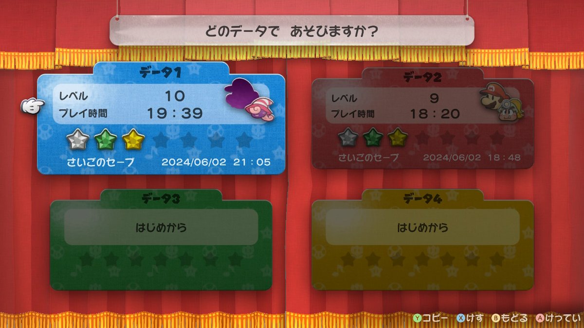 Refle_refle's tweet photo. ここも変わるんだ…！？ #ペーパーマリオ #ペーパーマリオRPG #NintendoSwitch https://t.co/YpYwPCZDud