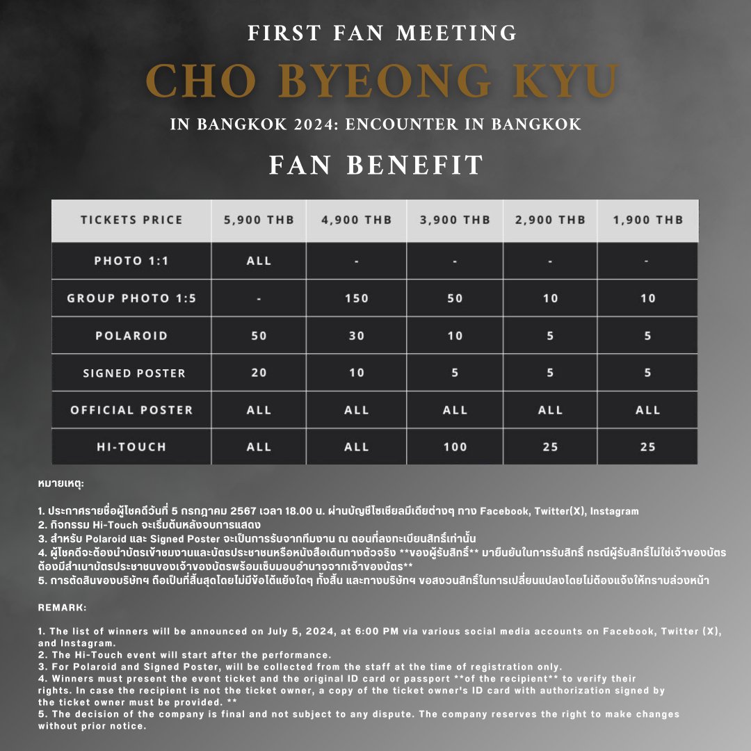 CHO BYEONG KYU FIRST FAN MEETING IN BANGKOK
2024 : ENCOUNTER IN BANGKOK

“โจบยองกยู (Cho Byeong Kyu)” ประกาศจัดงานแฟนมีตติ้ง “ENCOUNTER” ในประเทศไทย
กรุงเทพฯ, ประเทศไทย | 13 กรกฎาคม 2567 ศูนย์ประชุมแห่งชาติสิริกิติ์

📎thaiticketmajor.com/concert/cho-by…

#ChoByeongKyu #조병규  #โจบยองกยู