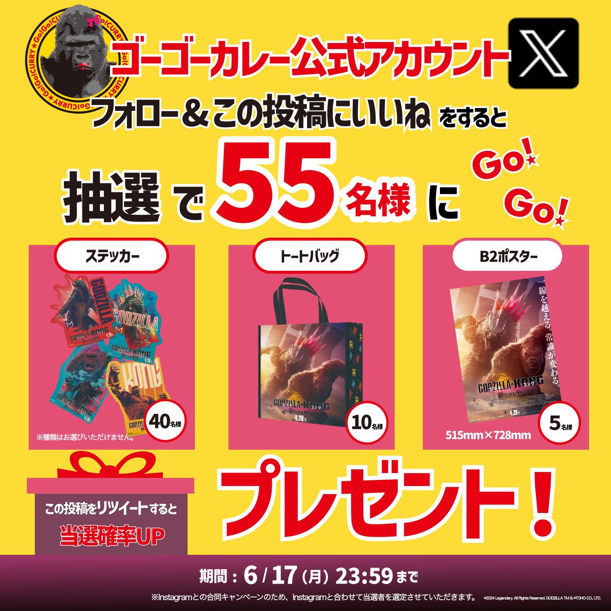 ゴーゴーカレー公式(ゴリ子のつぶやき) tweet media