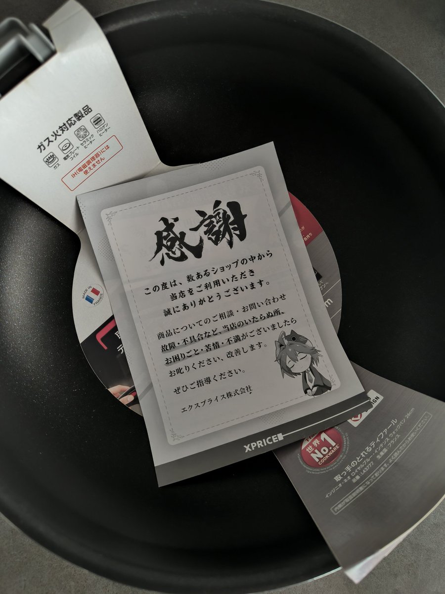 kajipapanet's tweet photo. #XPRICE (エクスプライス) さんで #ティファール 買った♪
26cm蓋もバタフライに買い替え(・∀・)b https://t.co/cPzgjPvqT1