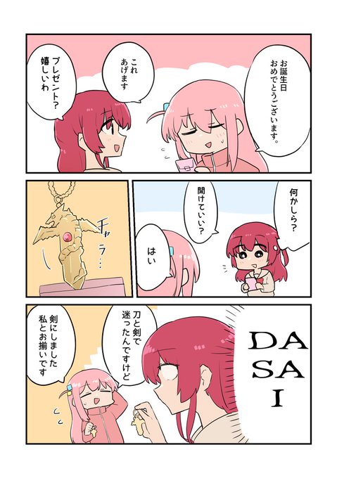 おそろいのぼ喜多 