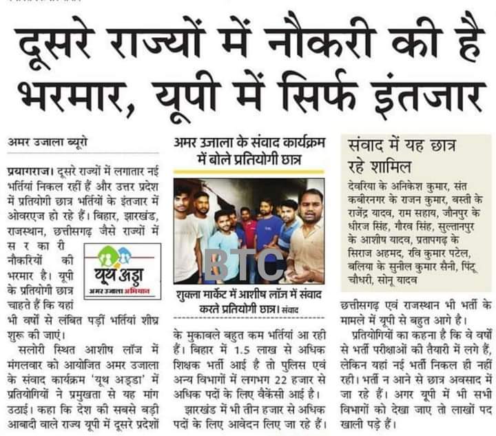 IAmAmitDiwakar's tweet photo. #UPSSSC_Release_Exam_Calender 
@myogiadityanath 
@news24tvchannel 
@UPTakOfficial 
@yadavakhilesh 
@UPGovt UPSSSC आयोग द्वारा प्रदेश के युवावो के भविष्य के साथ खिलवाड़ किया जा रहा है ,और यूपी सरकार के मिशन रोजगार को लेकर पूरी तरह से फेल होता साबित हो रहा है इसका जिमेदार आयोग है https://t.co/DzY2uvFSs0