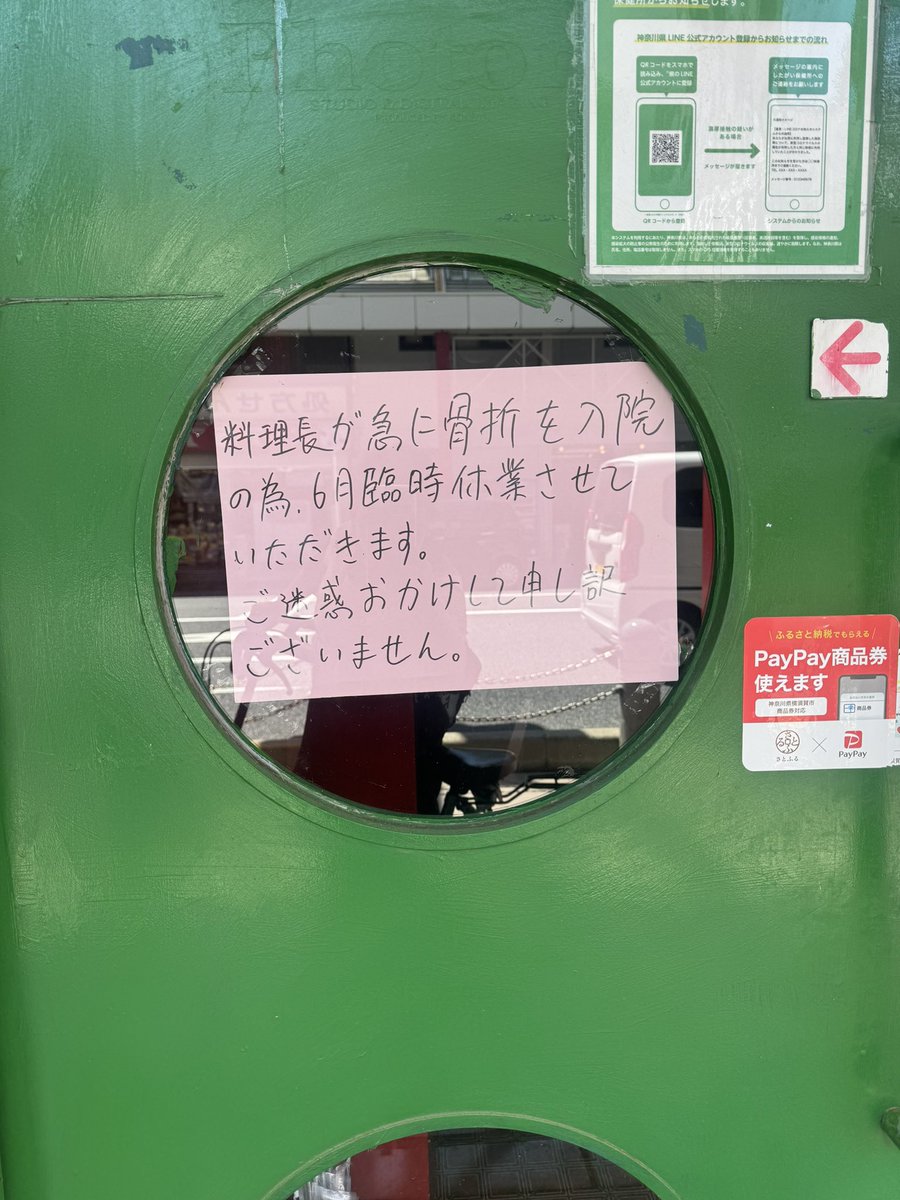 Abc74568131's tweet photo. 日頃上海王ご愛用のお客様へ，パパが骨折した入院のため，6月休業させていただきます，7月は調子良くなってから頑張ってやります，ご迷惑おかけして申し訳ございません。🙇🙇 https://t.co/4abU26iCoX