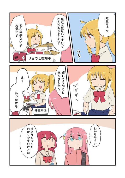 演奏にでる虹夏ちゃん 