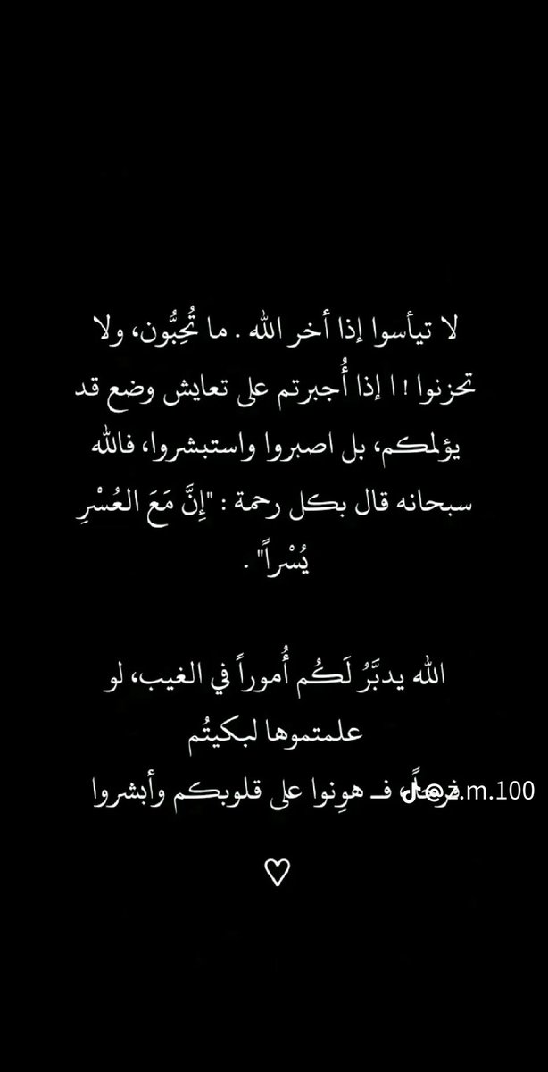 Alanoud0m's tweet photo. واستبشروا بالله خيراً 🕊️💜 https://t.co/6IM46VQswY