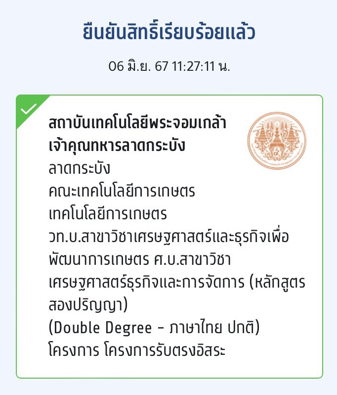 OPKDMInw's tweet photo. ฟิรรรรจุง มามคเฟรนกันคับบบ 🙏🏻
#dek67 #kmitl #สจล https://t.co/TvWiZCyHvf
