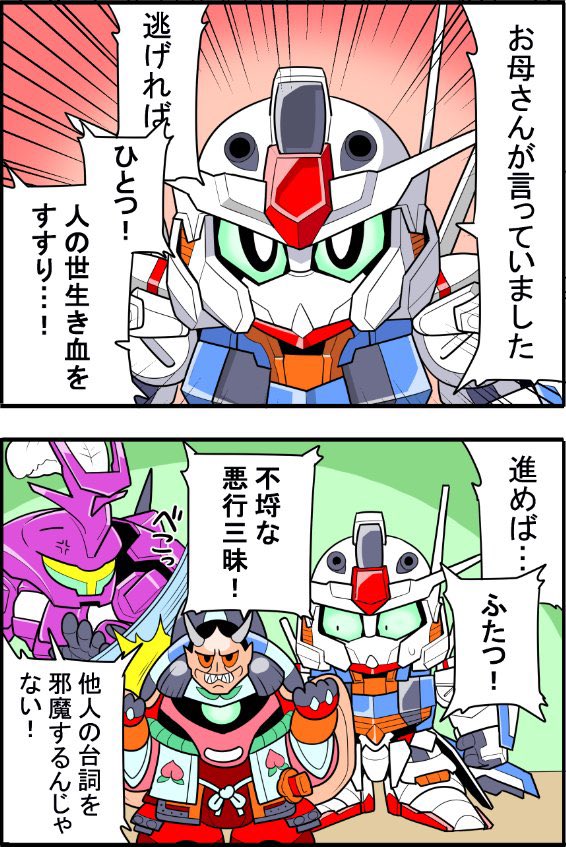 #TLにエアリアルが足りない
桃太郎侍も補給しようぜ 