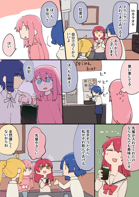ドリンクバー 