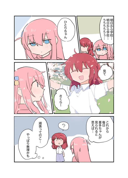 ぼ喜多 