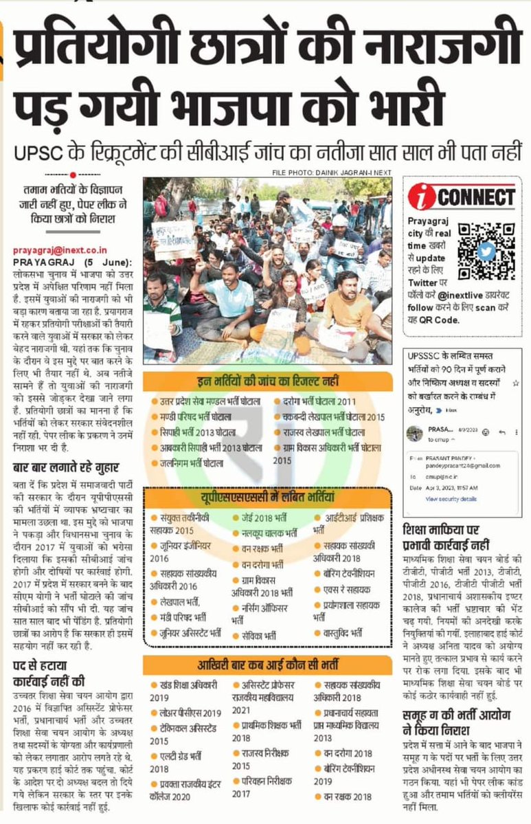Up के तमाम अभ्यर्थी अपनी जिंदगी की जद्दोजहद से लड़ रहे हैं श्री कृष्णने कहा है हक के लिए लड़ाई करना ही असली धर्म है प्राथमिक शिक्षक भर्ती2018में आई थी 6 वर्ष का समय एक मानव जीवन के युवाकाल का महत्वपूर्ण समय से एक है पता नहीं कब आयेगी भर्ती #यूपी_हारने_का_कारण_नईशिक्षकभर्ती