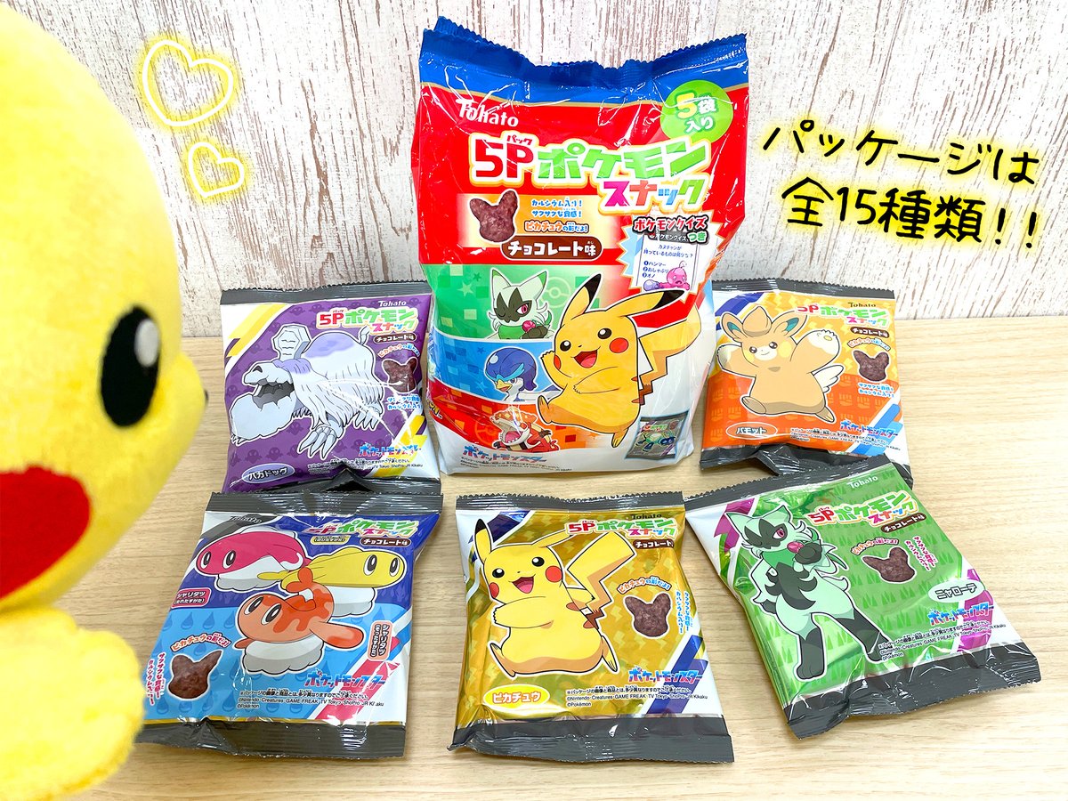 東ハト さんから「5Pポケモンスナック チョコレート味」が発売チュウ