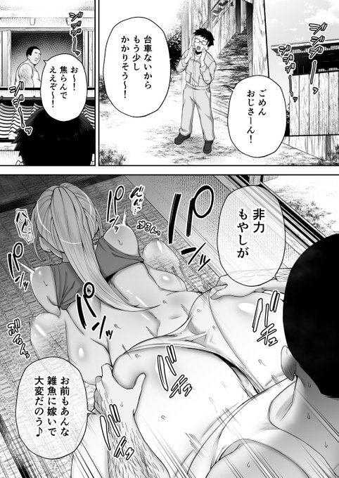 苦労と精子をかけられてるブロンド妻です… 