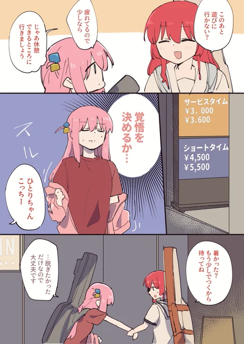 覚悟を 