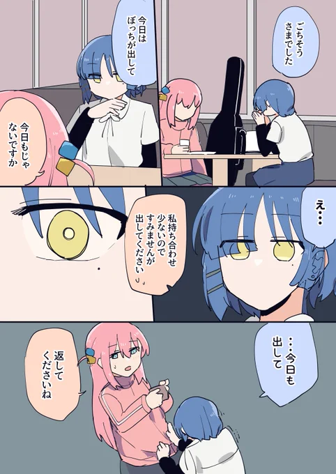 ほぼほぼほぼリョウ 