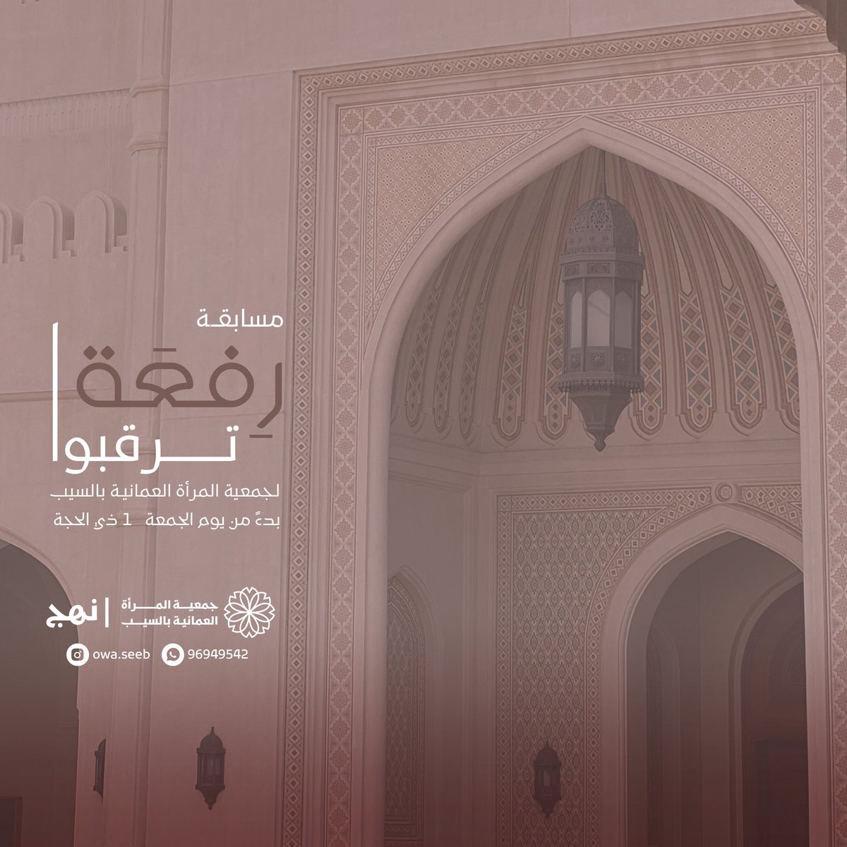 owa_seeb's tweet photo. رِفعـة يعـود إليكم بنسـخة جديـدة..✨💞
شـاركوا ابنـائكم..😍🫰🏻
تفاصيل أسفل المنشـور 👇🏼

https://t.co/SDz2ZMwQkb https://t.co/L9EgGKDgRw