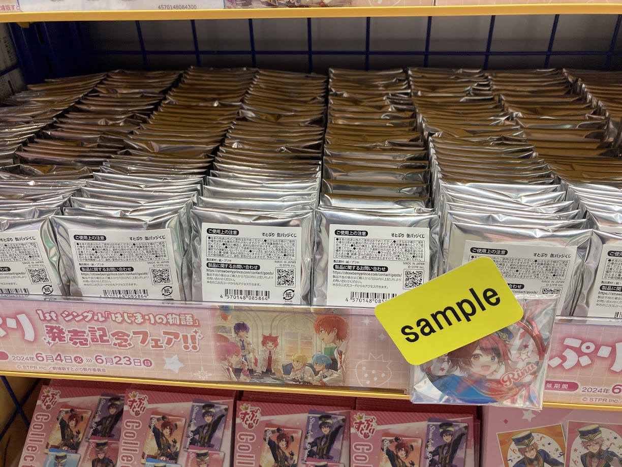 アニメイト高崎 on X: アニメイト高崎 on X: