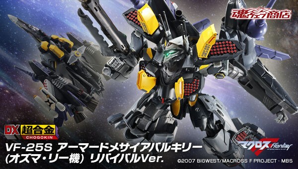 📢ご予約開始 ＼ 『マクロスF』より、「VF-25S アーマードメサイア