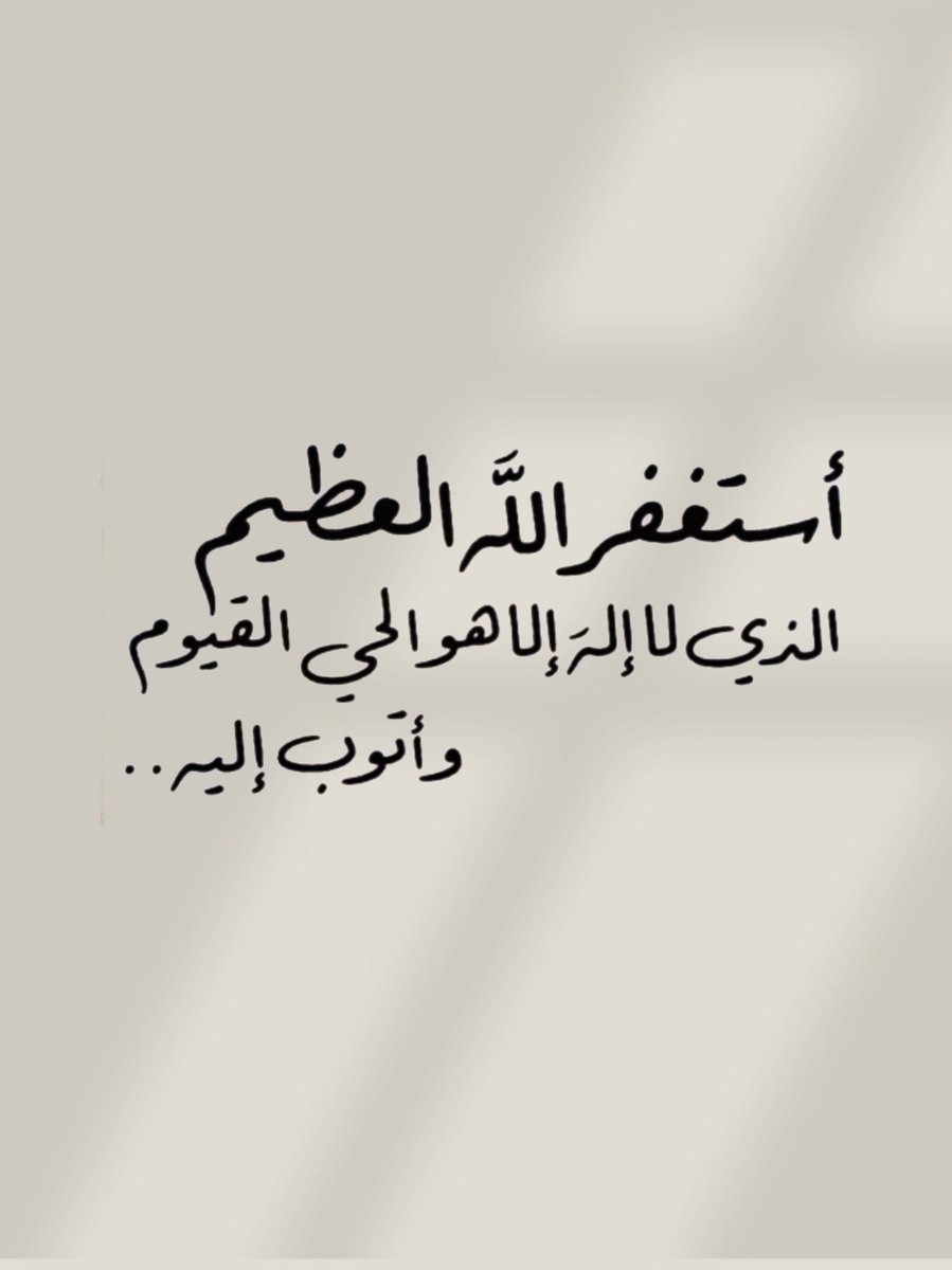 أدعية المسلم (@_1anxiety) on Twitter photo 