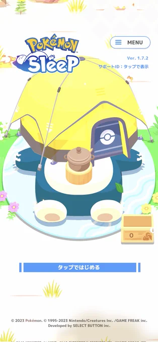 なんか盛大にバグってる 