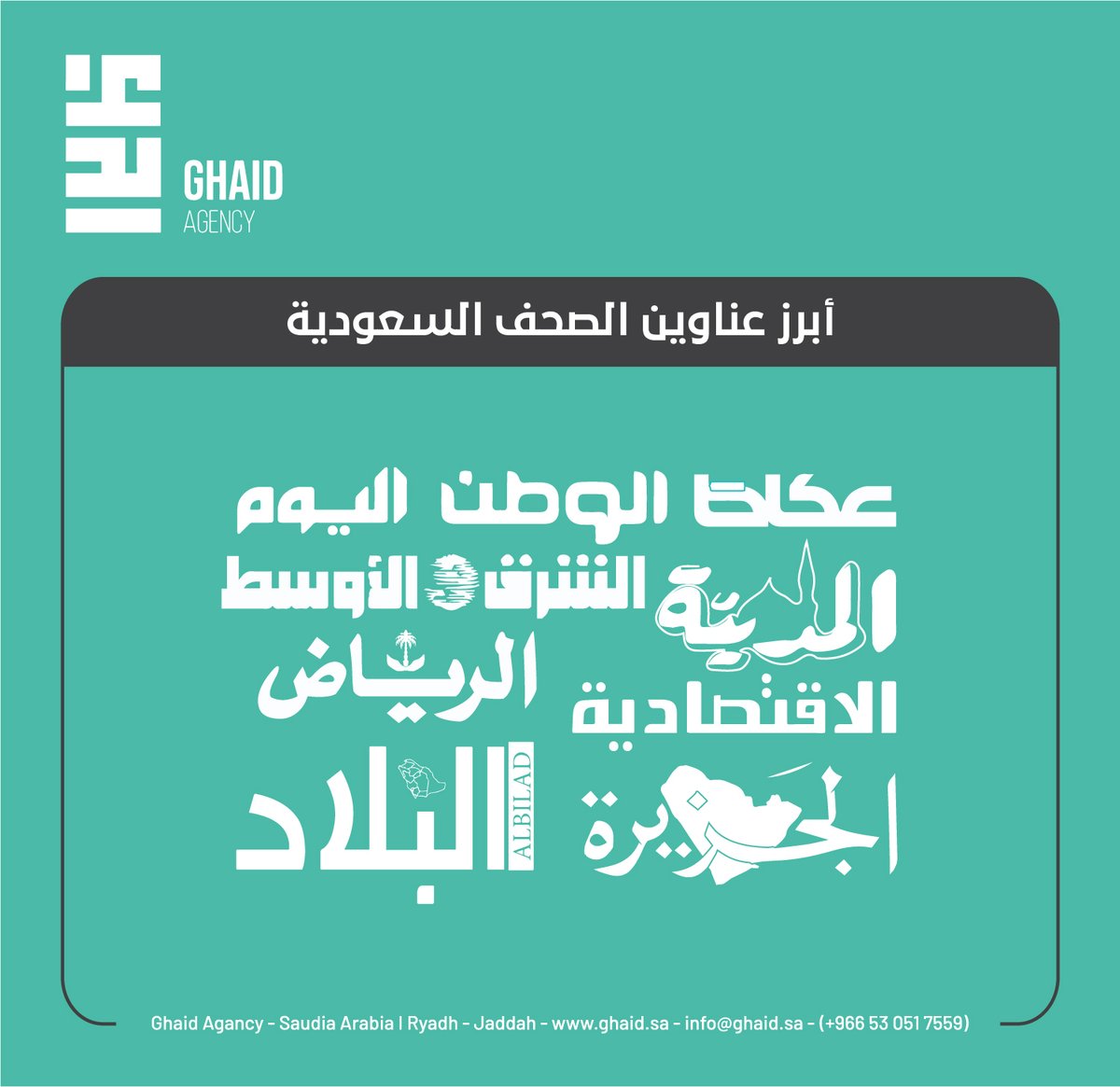 📍أبرز عناوين الصحف اليوم ..

🔹القيادة تهنئ ملك الدنمارك ورئيسة المكسيك
🔹صندوق الاستثمارات يصدر أول سندات بالجنيه الإسترليني
🔹«ساما» ينضم لمشروع «إم بريدج» للعملات الرقمية المخصصة للمؤسسات المالية
🔹المحكمة العليا تدعو لتحري رؤية هلال شهر ذي الحجة مساء غدٍ الخميس

#السعودية.