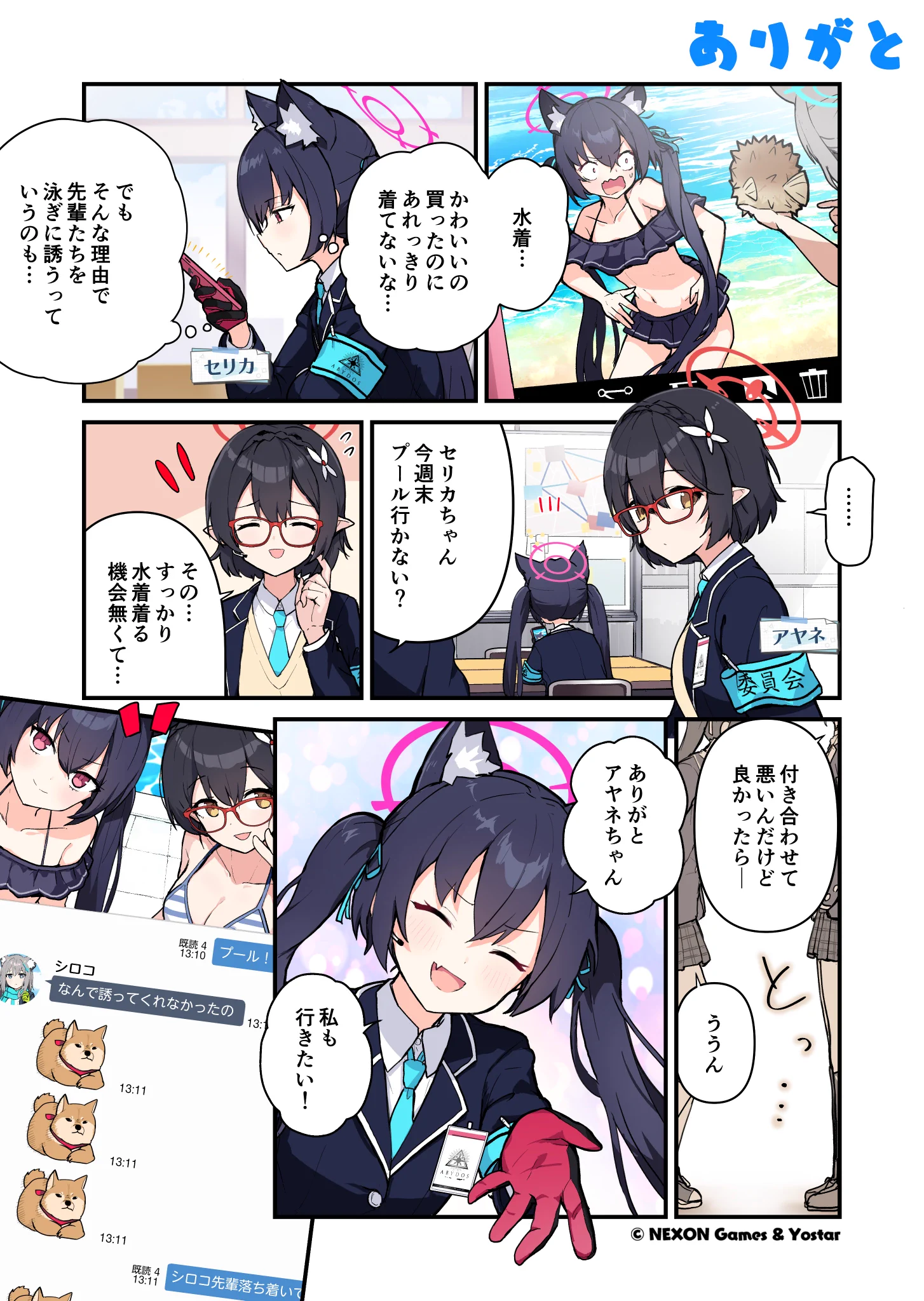 ブルーアーカイブ公式 on X: 